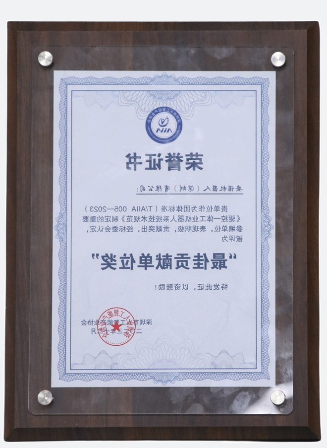 Best Contribution Unit Award for Technical Specification of Drive Control Integrated Industrial Robot System