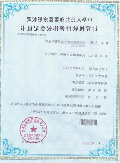 Low-level driver software patent certificate